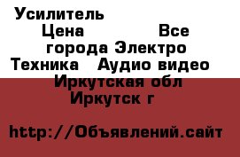Усилитель Sansui AU-D907F › Цена ­ 44 000 - Все города Электро-Техника » Аудио-видео   . Иркутская обл.,Иркутск г.